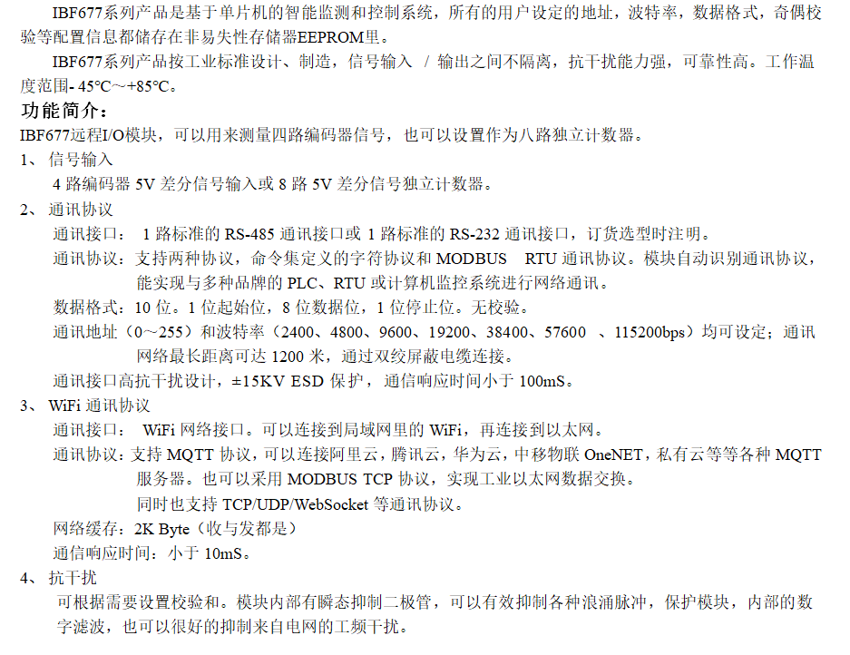 RS422/SSI编码器/光栅尺脉冲计数模块 4倍频计数 频率可达5MHz