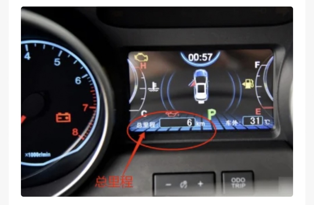 比亚迪g6行车表怎么按装视频 比亚迪g6里程表怎么看？
