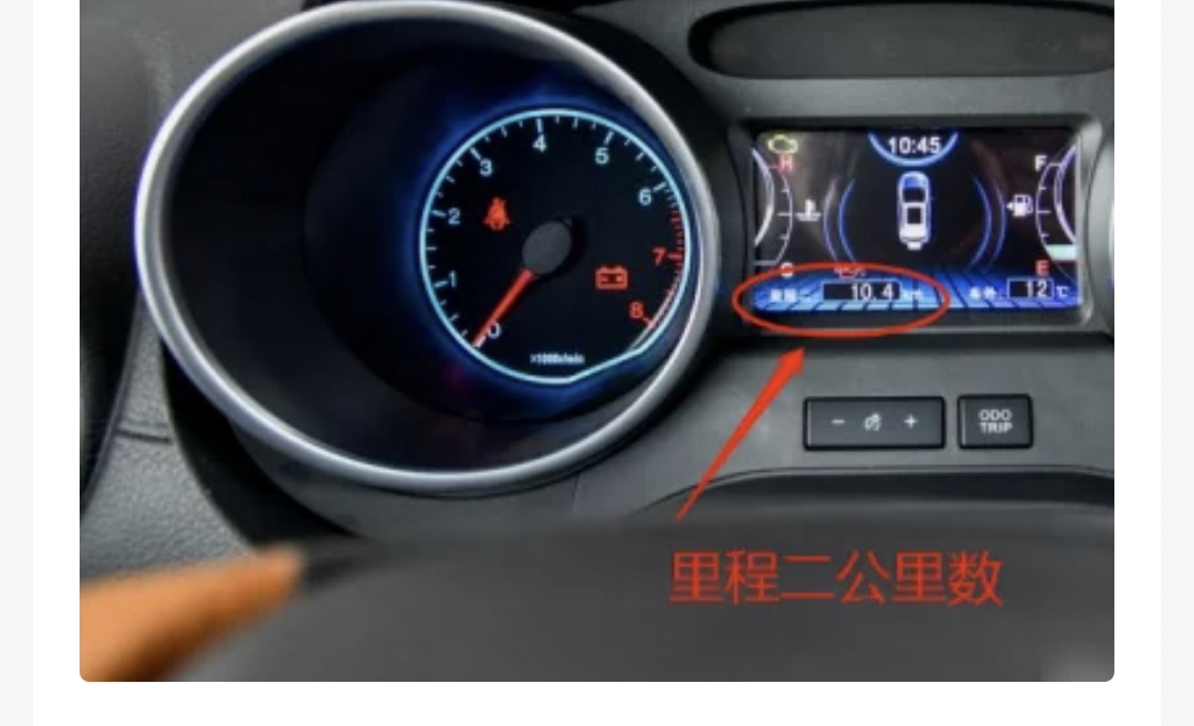 比亚迪g6行车表怎么按装视频 比亚迪g6里程表怎么看？