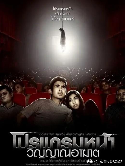 去泰国旅游危险不 泰国恐怖电影排行前十有哪些，请列出来？