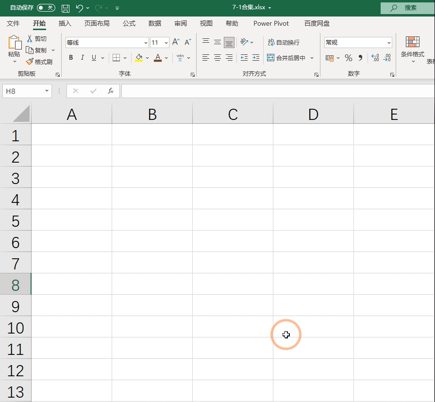 仅需4步，让你的Excel工作表目录实现自动更新，简单又实用