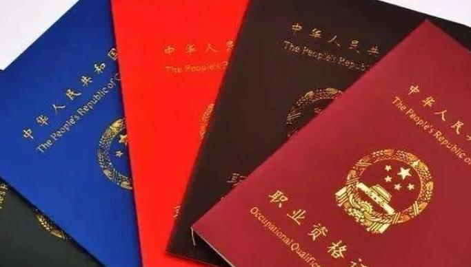 中国十大含金量证书(全国最有用的证书介绍)