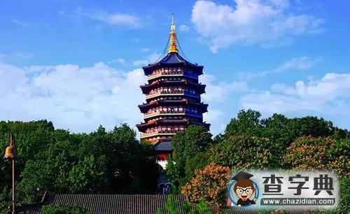 杭州旅游攻略 杭州旅游必去八大景点3