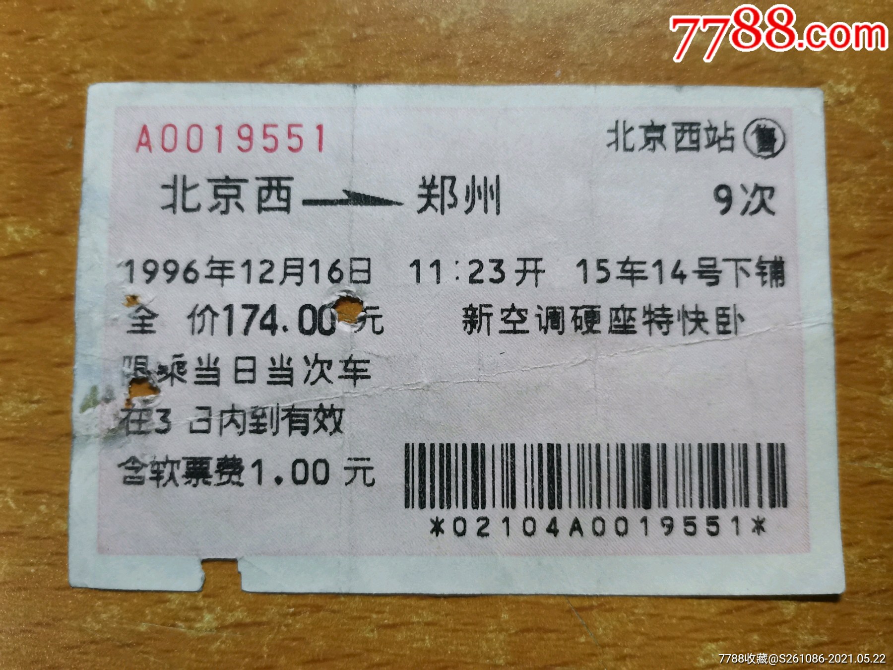 深圳几点开始订票_12月23号几点开始订票_网络订票几点开始