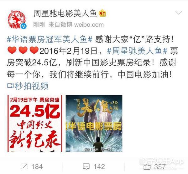 美人鱼曝<strong>纪录片</strong> 票房突破24.5亿刷新了中国影史的票房纪录