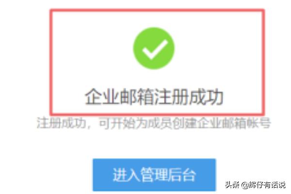 <strong>腾讯</strong>企业邮箱好吗安全吗 <strong>腾讯</strong>企业邮箱怎么样