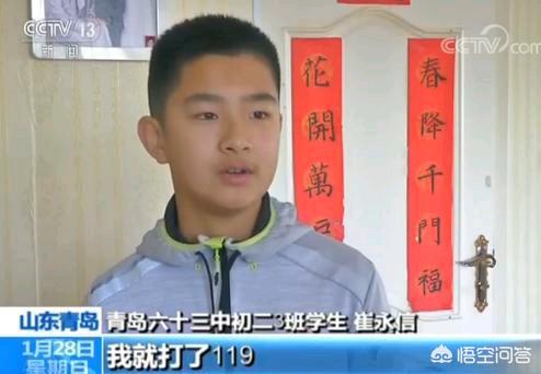 报火警会有什么影响? 你怎么看山东青岛的14岁少年救了整栋楼的居民
