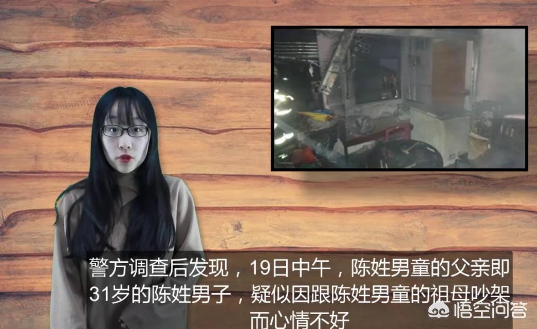 台湾男子酒后在家里纵火，致3岁儿子被烧死，你怎么看这件事