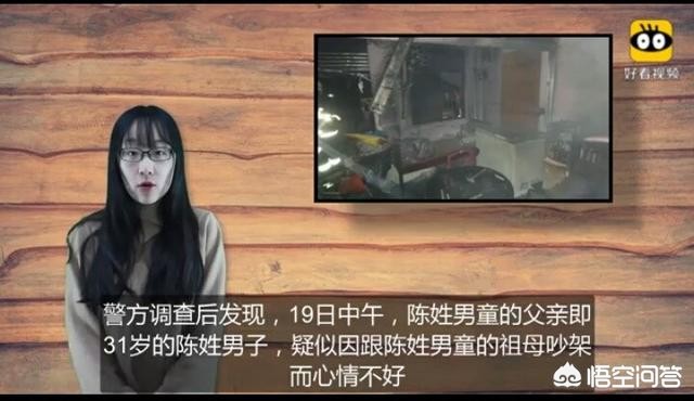 台湾男子酒后在家里纵火，致3岁儿子被烧死，你怎么看这件事