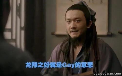 张翰公司出品的电视剧 古代有同性恋吗？