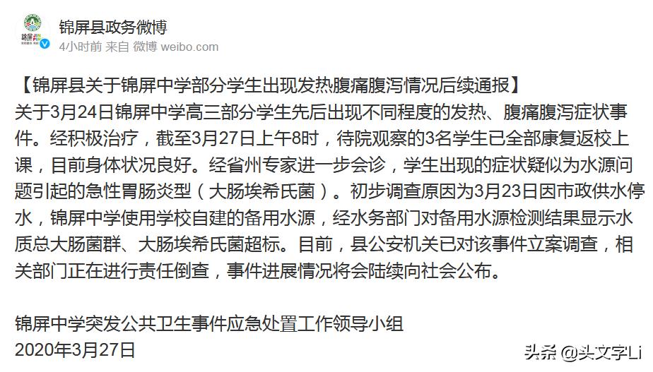 <strong>贵州</strong>209名高三学生出现发热、腹痛、腹泻等症状，你怎么看？