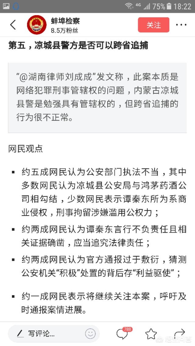 金龙鱼大米有假的吗 如何看待广州医生发帖称"鸿茅药酒是毒药" 后被跨省逮捕这件事？