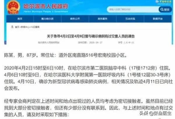 教育部回应高中义务教育 河南漯河出现一例确诊病例是什么原因？