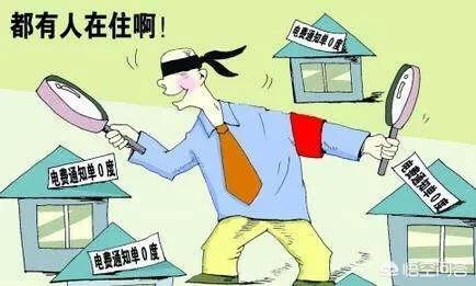 住建部原副部长建议征空置税：<strong>中国</strong>房子空置率高，你怎么看？