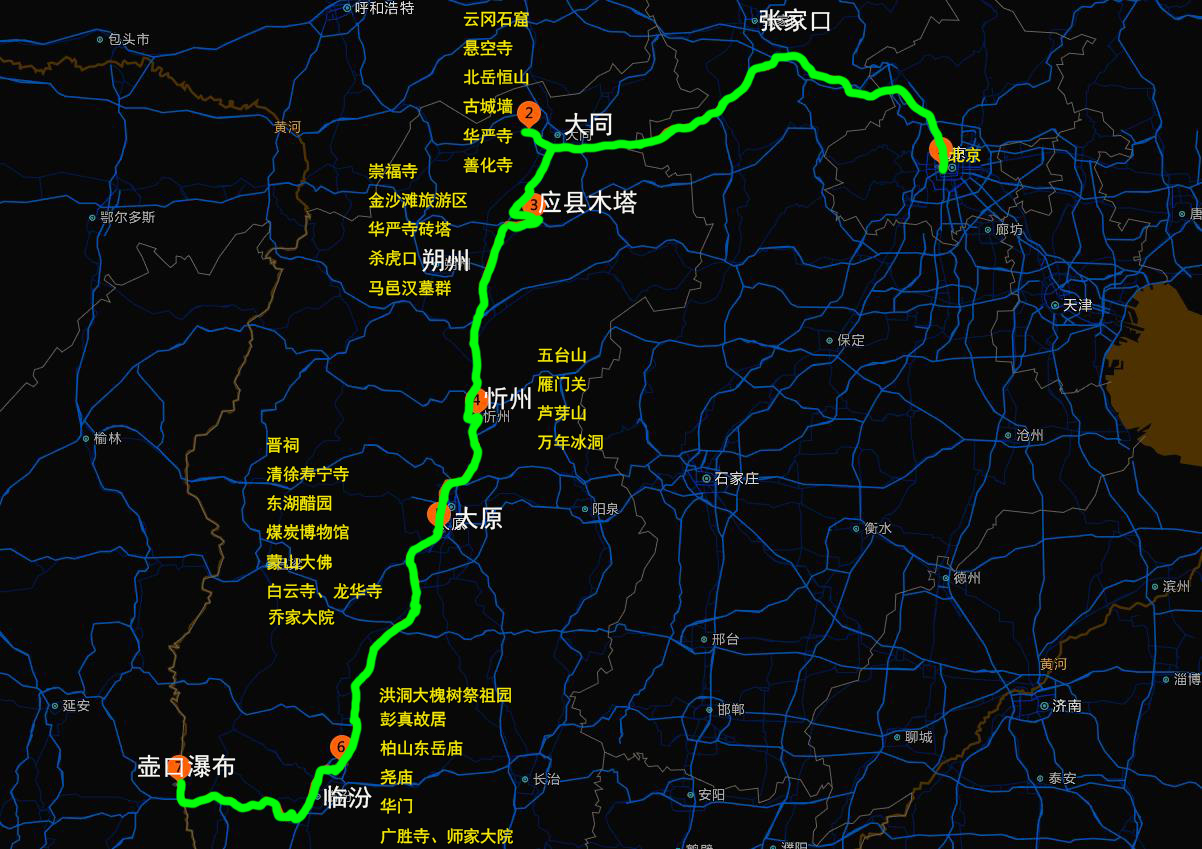 从北京驾车去山西壶口瀑布，沿途有哪些好的景点值得推荐？