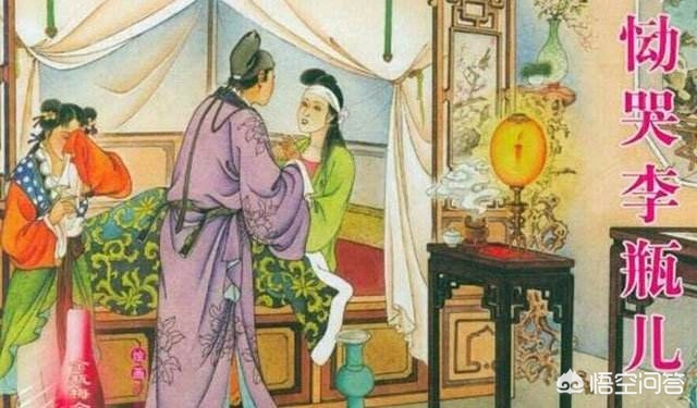 两万金手镯 《金瓶梅》李瓶儿先后四次嫁人，为何依旧能获得西门庆的全部宠爱？