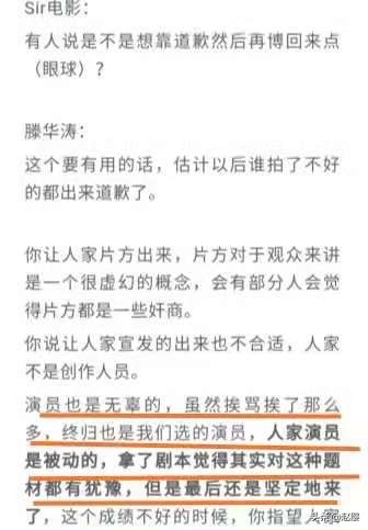  《上海堡垒》导演滕华涛表示用错了鹿晗？你怎么看？